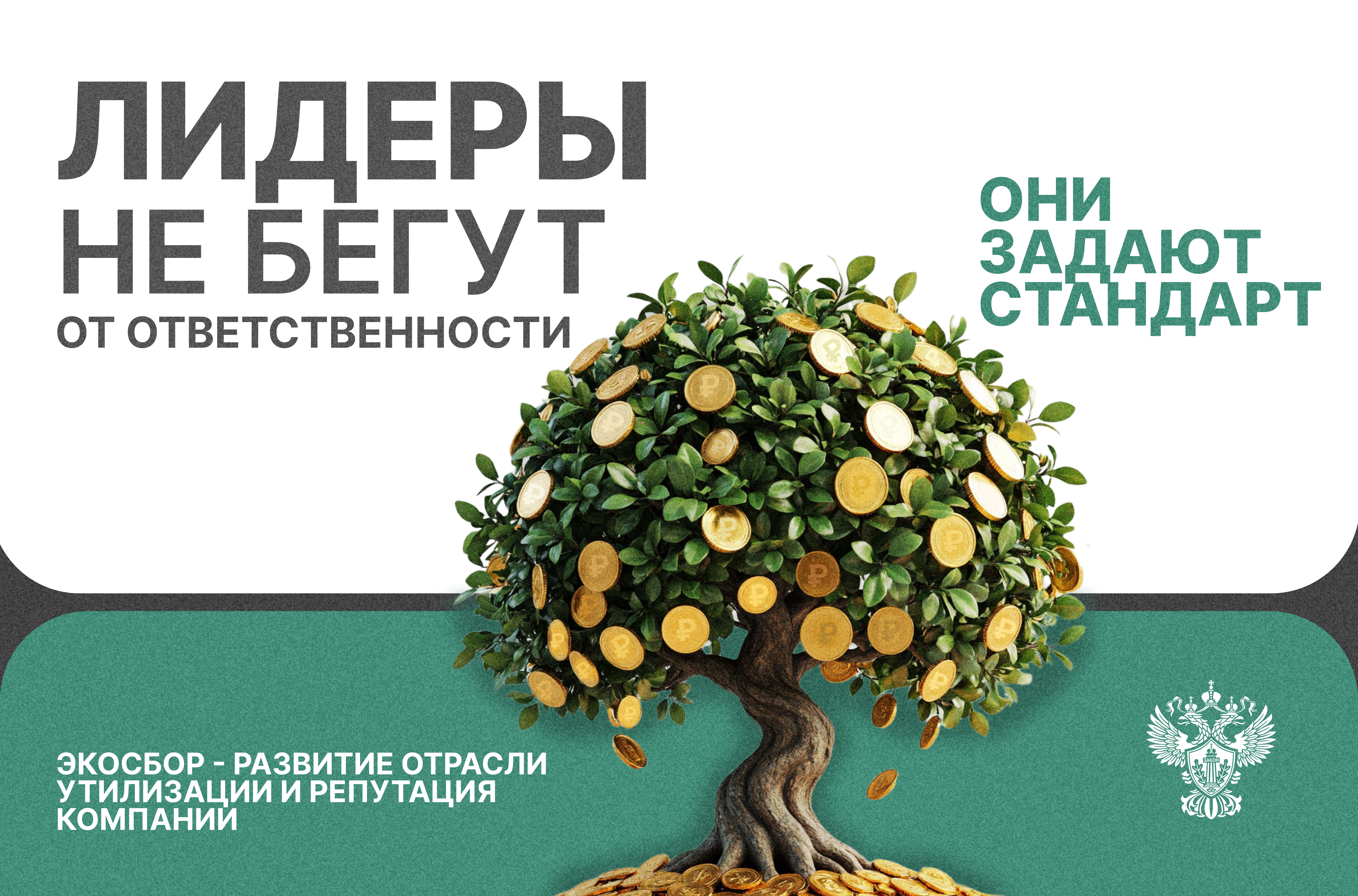 В соответствии с Указом Президента Российской Федерации от 07.05.2024 № 309 «О национальных целях развития Российской Федерации на период до 2030 года и на перспективу до 2036 года» «Комфортная и безопасная среда для жизни»