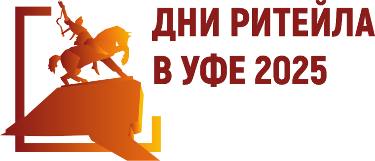 Межрегиональный форум бизнеса и власти "Дни ритейла в Уфе"