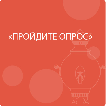 Федеральная служба государственной статистики проводит ежегодное обследование удовлетворенности пользователей официальной статистической информацией