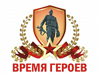 Обучающая программа для участников СВО «Мастерская бизнеса. Время Героев».