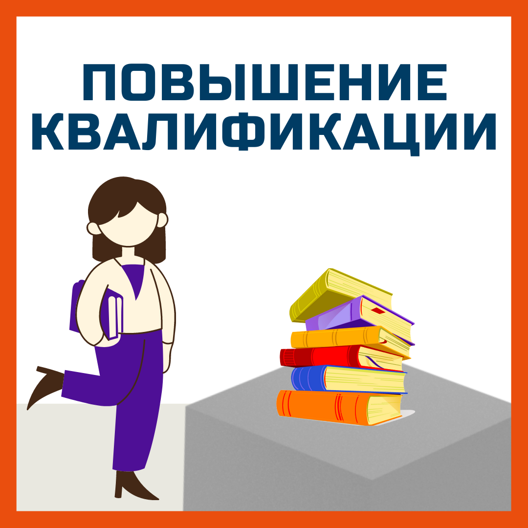 Пройдите бесплатное повышение квалификации в Центре «Мой бизнес» 2025