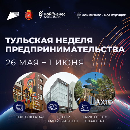 С 30 мая по 01 июня 2025 года пройдет выездное мероприятие «Бизнес-кэмп»