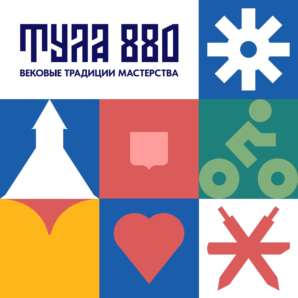 ФИРМЕННЫЙ СТИЛЬ ДЛЯ ОФОРМЛЕНИЯ МЕРОПРИЯТИЙ, ПРИУРОЧЕННЫХ К ПРАЗДНОВАНИЮ ДНЯ ГОРОДА ТУЛЫ И ДНЯ ТУЛЬСКОЙ ОБЛАСТИ
