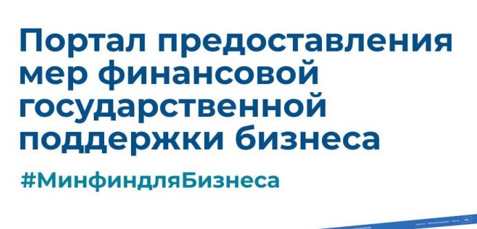 «Портал для бизнеса» – теперь в Telegram