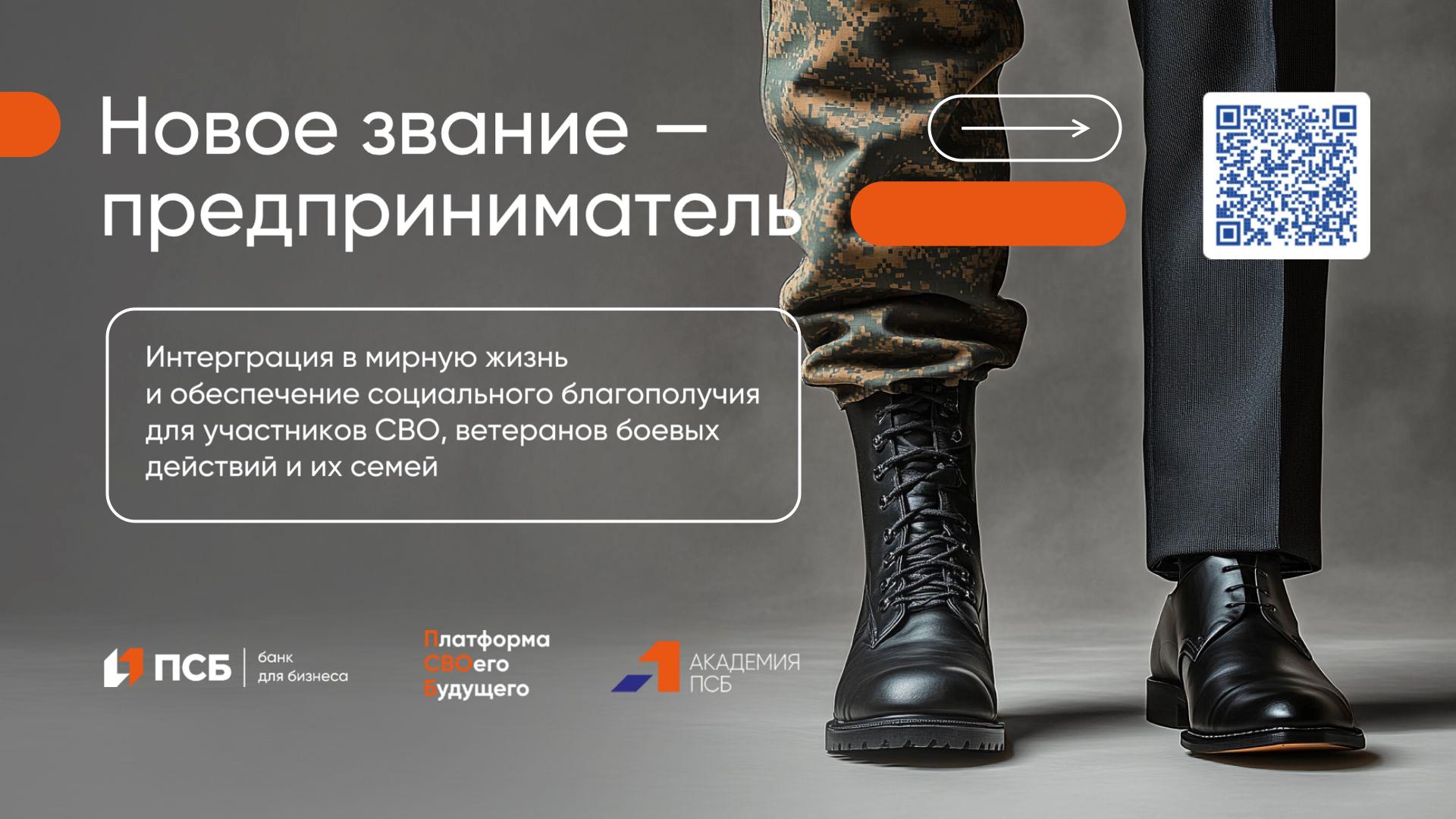 Новое звание - предприниматель