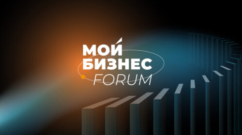 Мой бизнес Forum 2025: Dendy, топ-спикеры и прорывные идеи в Санкт-Петербурге