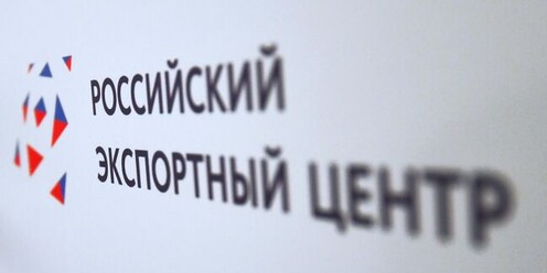 РЭЦ запускает «Конструктор экспортного контракта» — бесплатный инструмент для МСП