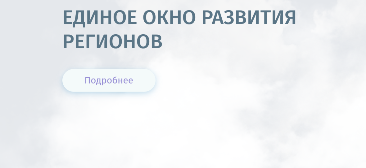 Конкурс «Регионы – устойчивое развитие»
