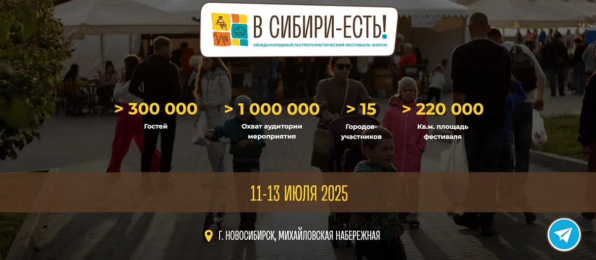 Закупочная сессия с международными дистрибьюторами в рамках фестиваля «В Сибири Есть» 2025