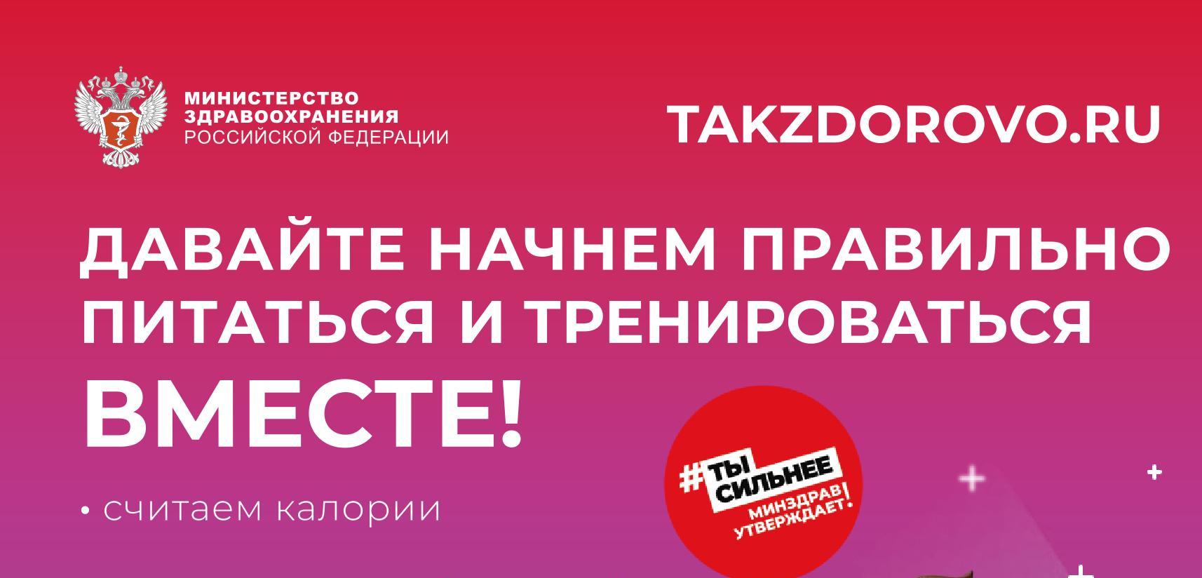 Неделя  с 25 по 31 августа объявления Министерством здравоохранения РФ неделей популяризации активных видов спорта.