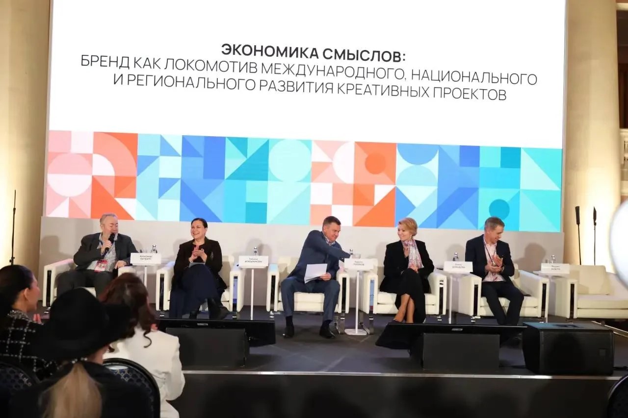 Минэкономразвития России собрало креативный бизнес на площадке «Креативный код. Россия»: от смыслов к капиталу