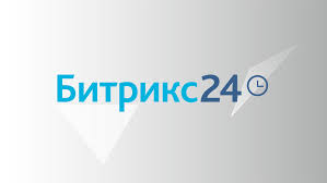 23 ноября 2021 года в городе Тула состоится ежегодная конференция «Битрикс 24», которая пройдет в формате онлайн