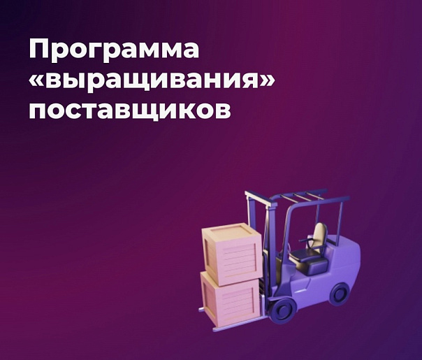 Информируем о проведении отбора заявок от субъектов МСП на участие в программе по развитию («выращиванию») поставщиков ПАО «ОАК» 21 мая 2025