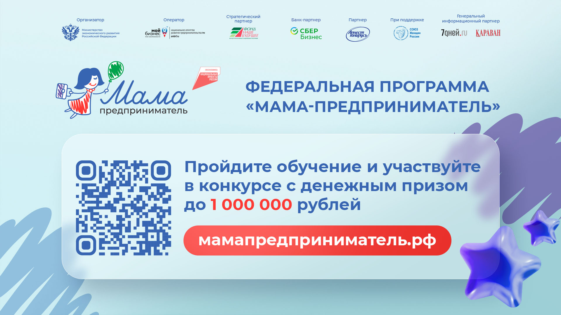 В Тульской области идет прием заявок на проект «Мама- предприниматель»