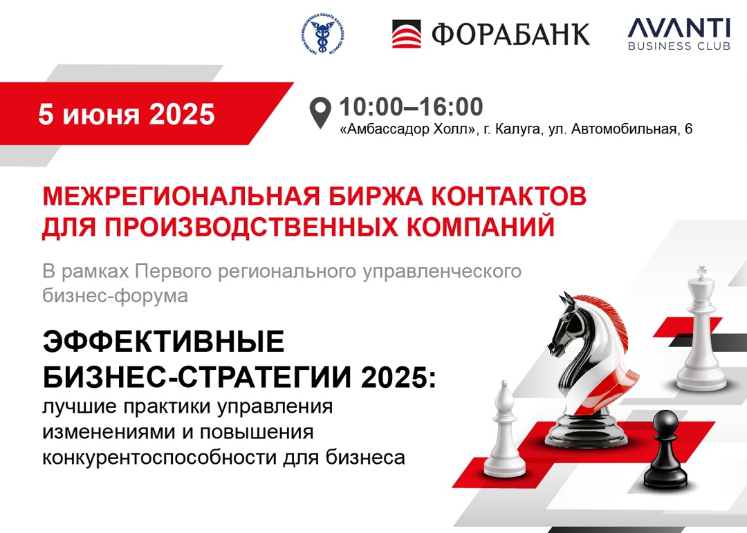 МЕЖРЕГИОНАЛЬНАЯ БИРЖА КОНТАКТОВ ДЛЯ ПРОИЗВОДСТВЕННЫХ КОМПАНИЙ