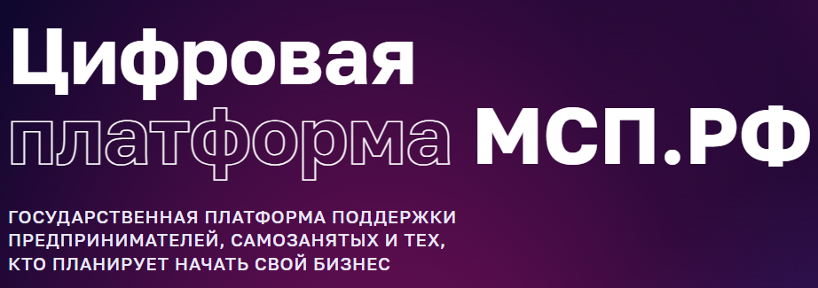 Начался отбор заявок субъектов МСП на участие в программе по развитию поставщиков ПАО «Транснефть»