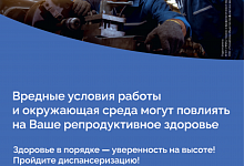 Неделя  с 22  по 28 сентября   объявлена Министерством здравоохранения РФ неделей информированности о важности диспансеризации и профилактических осмотров.	