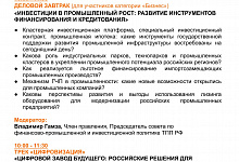 3 октября 2025 года в Центре событий РБК при официальной поддержке Министерства промышленности и торговли Российской Федерации состоится Национальный промышленный Конгресс PromSpace 