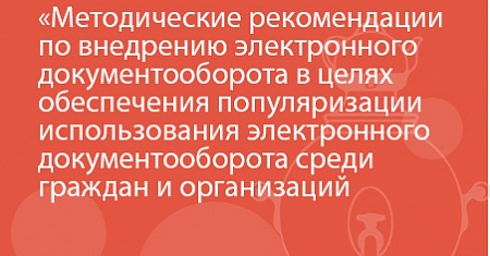 Переход на электронный документооборот (ЭДО) с ФНС — это не просто формальность, а важный шаг для упрощения взаимодействия и повышения удобства для клиентов.