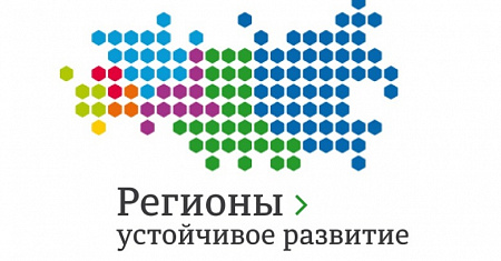 Оргкомитет Конкурса «Регионы - устойчивое развитие», совместно с экспертным сообществом, объявляет отбор предприятий для компенсации до 20% затрат на закупку отечественного ПО для внедрения IT-технологий