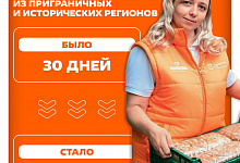 Минюст России утвердил новый Порядок организации гуманитарных миссий в приграничье и на Донбасс