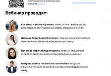 ФГУП «ФЭО» проводит консультационный вебинар для Тульской области, Ярославской области и г.Москвы