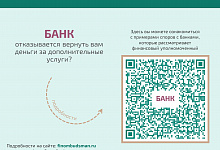 Решение спора с банком по кредитному договору без суда