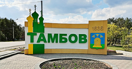 Бизнес-миссия тульских предпринимателей в Тамбов