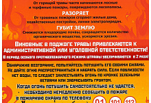Памятки ГУ МЧС России по Тульской области