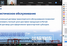 В Туле прошел вебинар «Экспорт пищевой продукции в Китай»