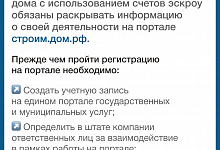 Как подрядчику посторить дом с помощью эскроу