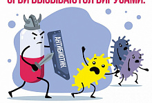 Неделя борьбы с антимикробной резистентностью (в честь Всемирной недели  повышения осведомленности о проблеме устойчивости к противомикробным  препаратам) с 17 по 23 ноября 2025 года