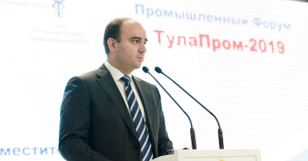 29 октября состоится II Промышленный форум «ТулаПром-2020»