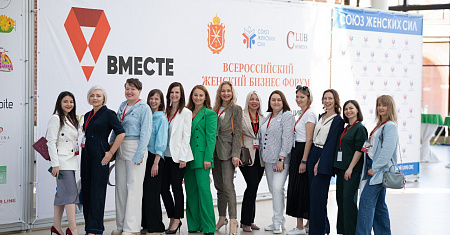 Нацпроект «Малое и среднее предпринимательство»: В Туле проходит Всероссийский женский бизнес-форум