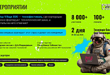 28 - 29 мая 2026 года на территории Инновационного центра «Сколково» состоится XIV конференция «Startup Village», одно из самых масштабных мероприятий в России и странах СНГ для технологических предпринимателей