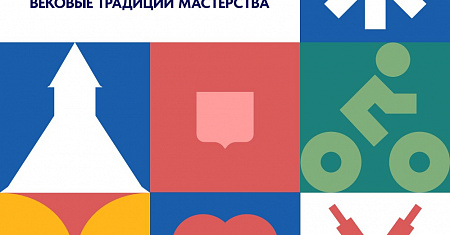 ФИРМЕННЫЙ СТИЛЬ ДЛЯ ОФОРМЛЕНИЯ МЕРОПРИЯТИЙ, ПРИУРОЧЕННЫХ К ПРАЗДНОВАНИЮ ДНЯ ГОРОДА ТУЛЫ И ДНЯ ТУЛЬСКОЙ ОБЛАСТИ