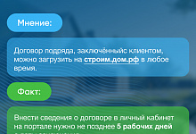 Как подрядчику посторить дом с помощью эскроу