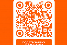 Минюст России утвердил новый Порядок организации гуманитарных миссий в приграничье и на Донбасс