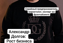 Интенсивный практикум для предпринимателей с преподавателями бизнес-школ и владельцами крупных компаний страны