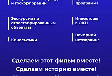 Ассоциация содействия сохранению памятников культурно-исторического наследия «Клуб инвесторов в историческую недвижимость» совместно с Агентством реновации архитектурного наследия «ИНТЕЛЛЕКТ» проводят Кинопикник «КУЛЬТУРА и ДЕНЬГИ», который состоится 22-2