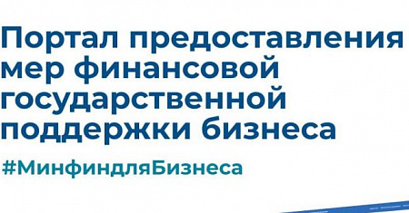 «Портал для бизнеса» – теперь в Telegram