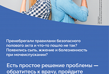 Неделя  с 22  по 28 сентября   объявлена Министерством здравоохранения РФ неделей информированности о важности диспансеризации и профилактических осмотров.	