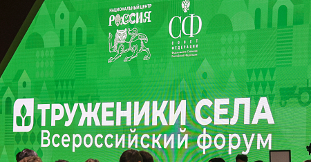Круглый стол на тему «Механизмы повышения доходности малого агробизнеса в сфере АПК»