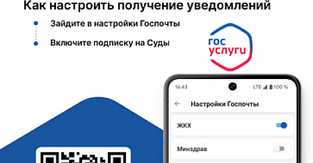 Преимущества Государственной электронной почтовой системы при взаимодействии с мировыми судьями