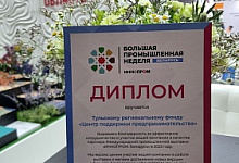 Нацпроект «Экспорт»: тульские предприятия заключили экспортные контракты на выставке «ИННОПРОМ. Беларусь»