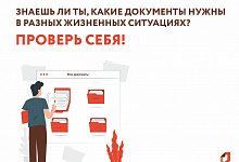 Пройди онлайн-зачёт на знание важных документов и получи электронный сертификат!