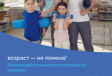 Неделя  с 25 по 31 августа объявления Министерством здравоохранения РФ неделей популяризации активных видов спорта.