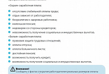 Многие до сих пор считают официальную зарплату лишь головной болью для бухгалтера. На самом деле — это фундамент здоровья вашего бизнеса. Разберём по пунктам.