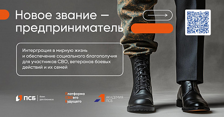 Новое звание - предприниматель