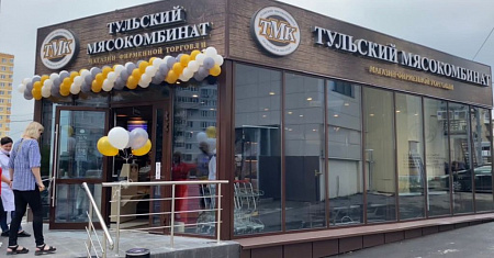 Тульский мясокомбинат открыл первый фирменный магазин в Туле.
